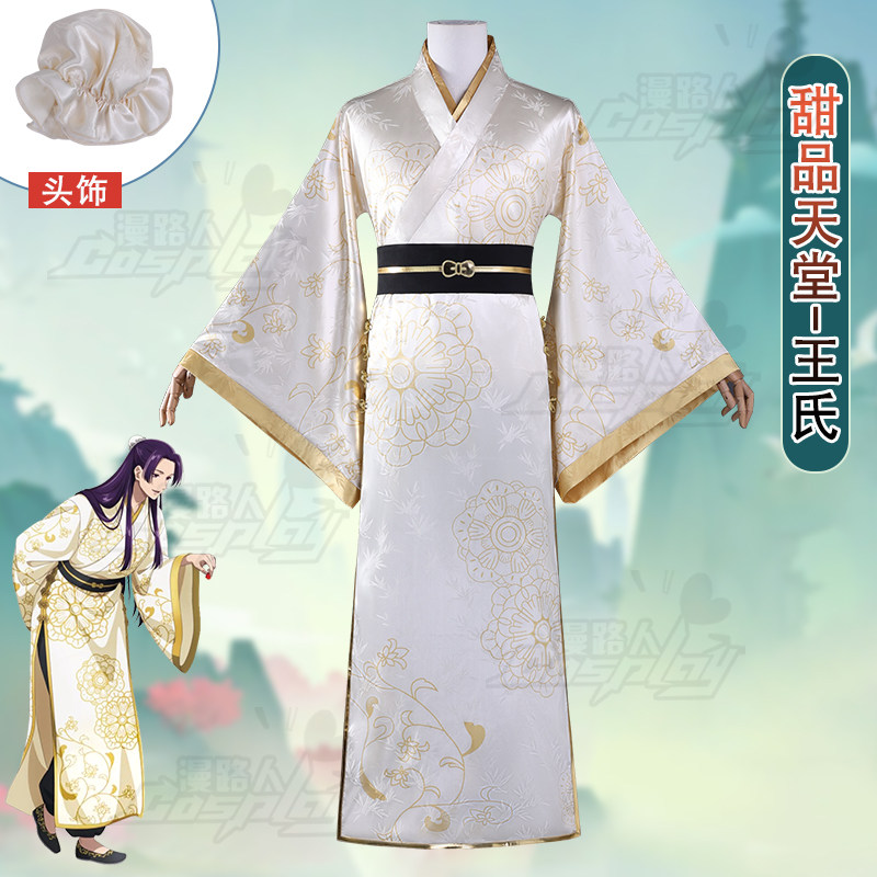 Embroidery Gold - Kostium Cosplay Jinshi z The Apothecary