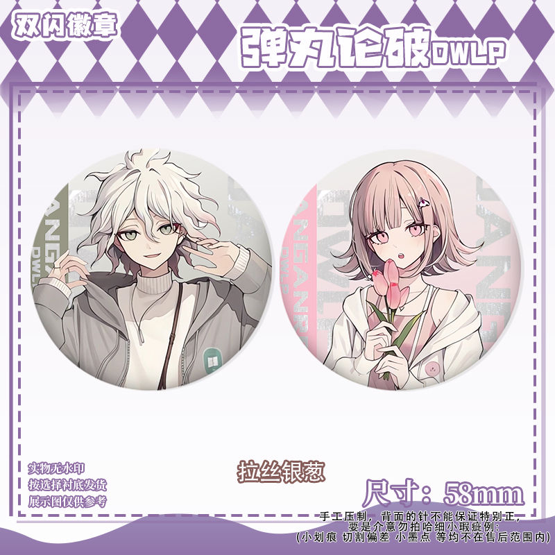 58mm Danganronpa Kokichi Oma N – Embroidery Reddit recenzja i cena