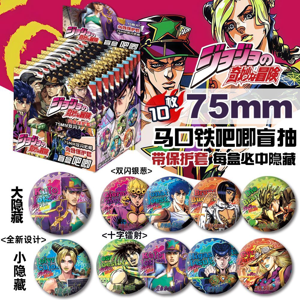 JoJo's Bizarre Adventure 75mm  – Embroidery Reddit recenzja i cena