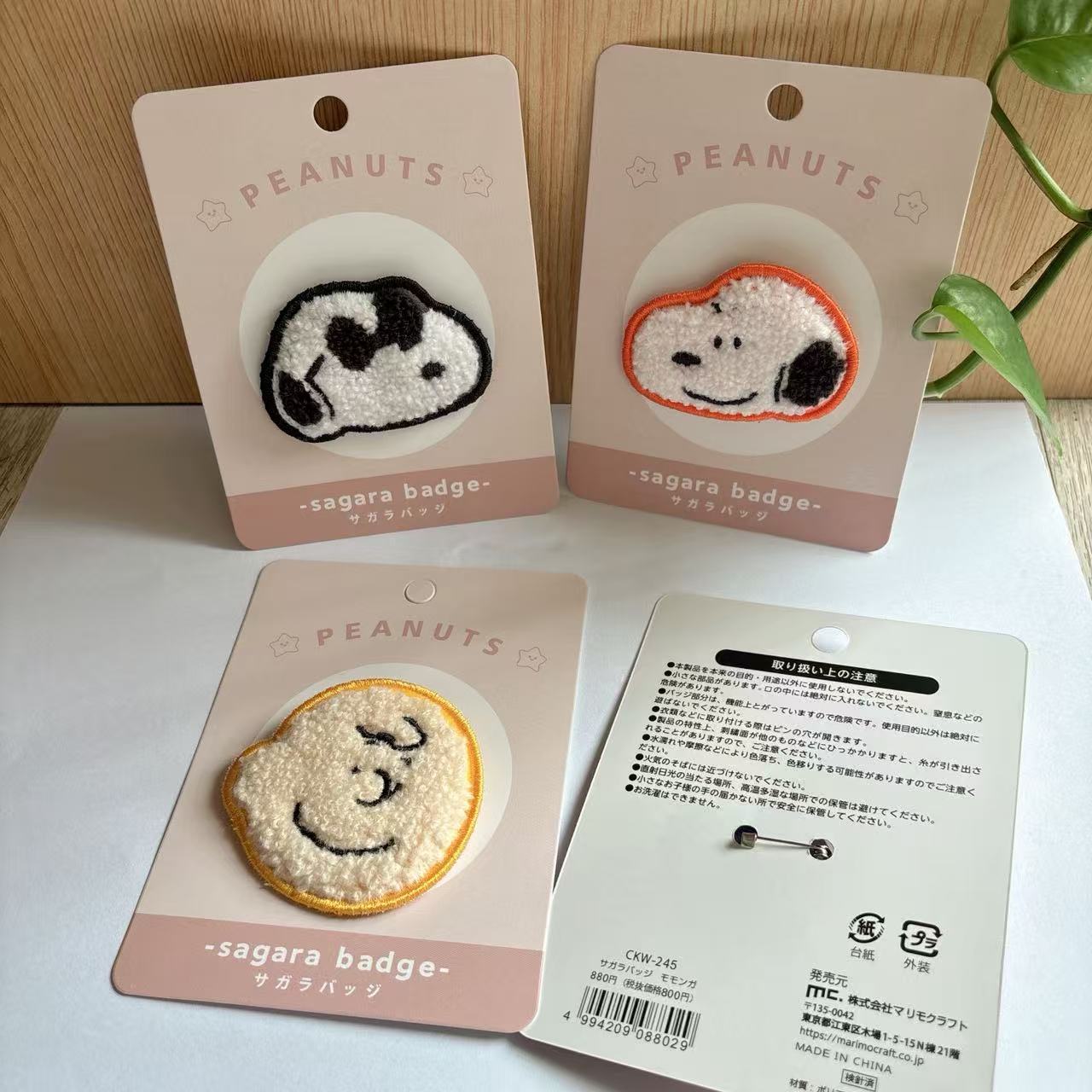 Urocza naszywka z haftem Snoop – Embroidery Stitches recenzja i cena